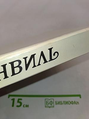 Август Бурноnвиль