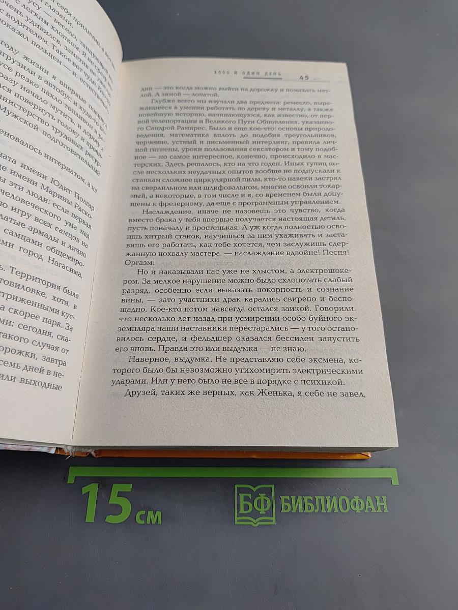 Первый из Могикан