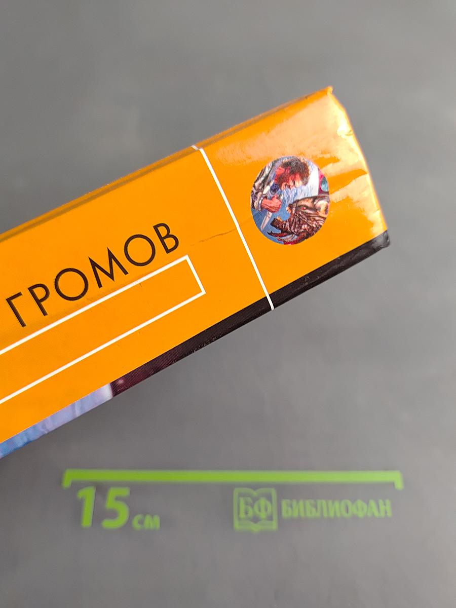 Первый из Могикан