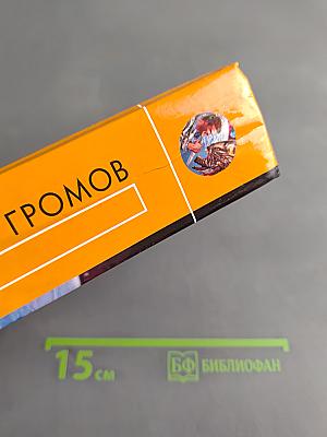 Первый из Могикан