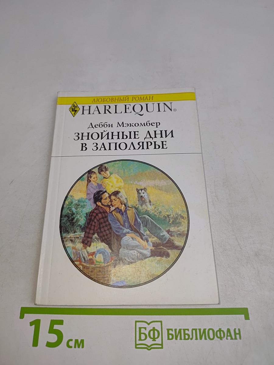 Знойные дни в Заполярье