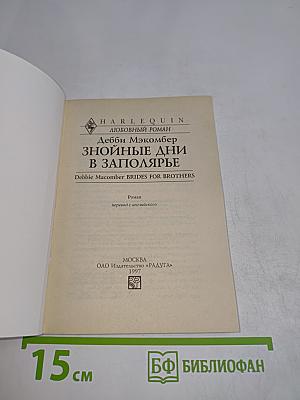 Знойные дни в Заполярье