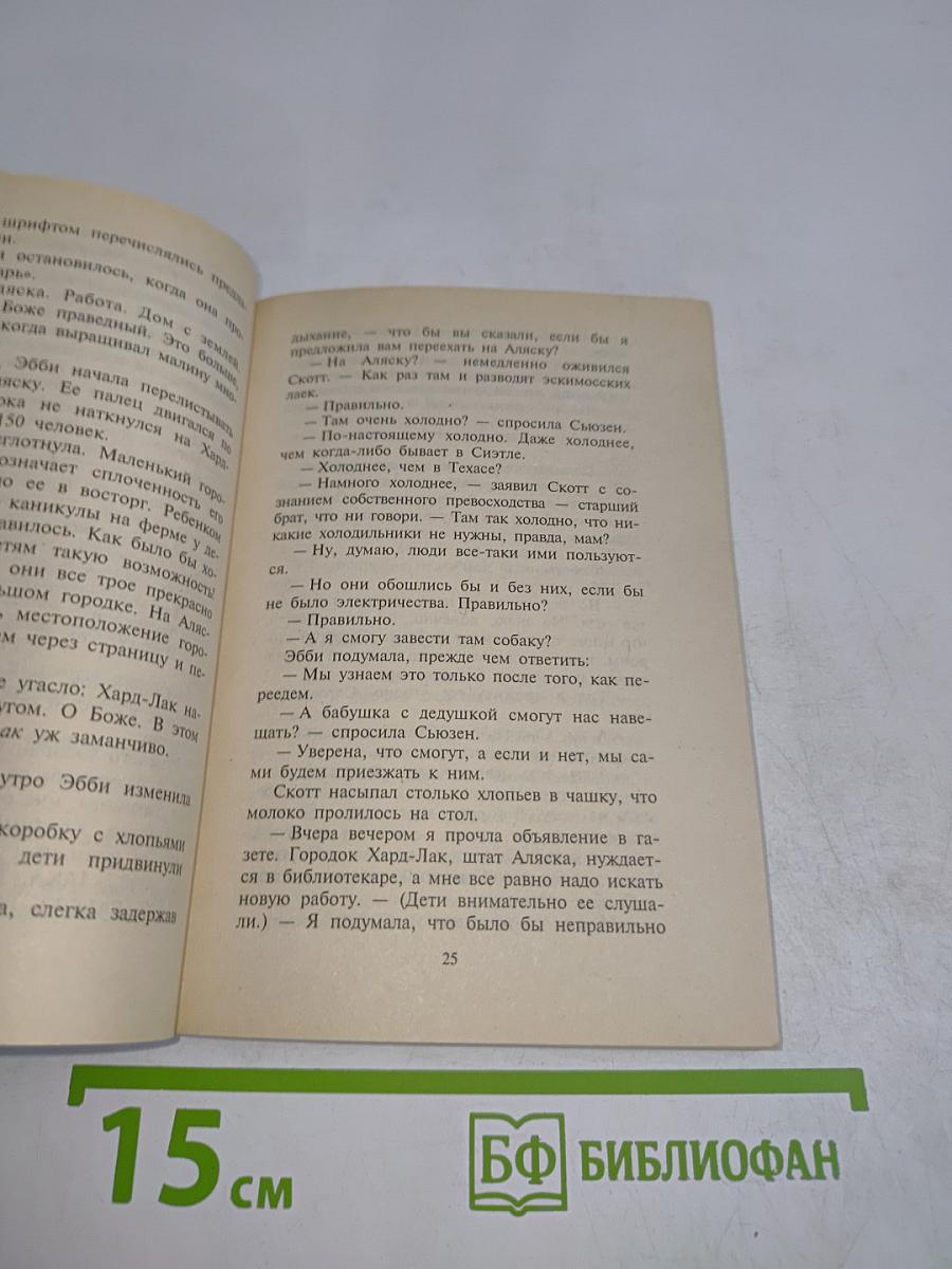 Знойные дни в Заполярье