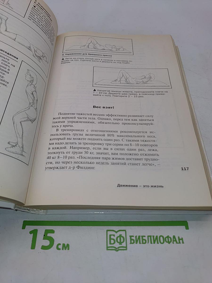Как оставаться молодым
