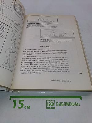Как оставаться молодым
