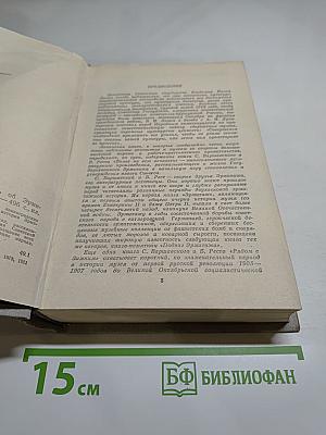 Билет на всю вечность. Повесть об Эрмитаже