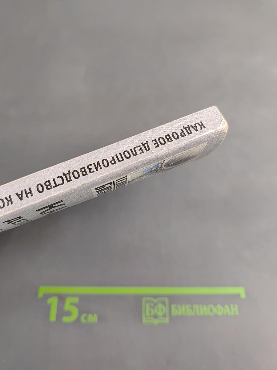 Кадровое делопроизводство на компьютере