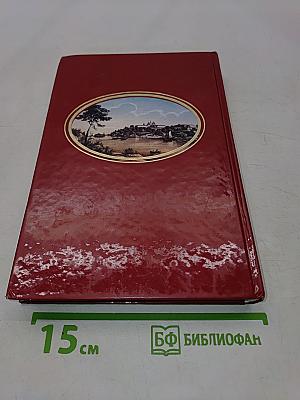 Валаамский избранник