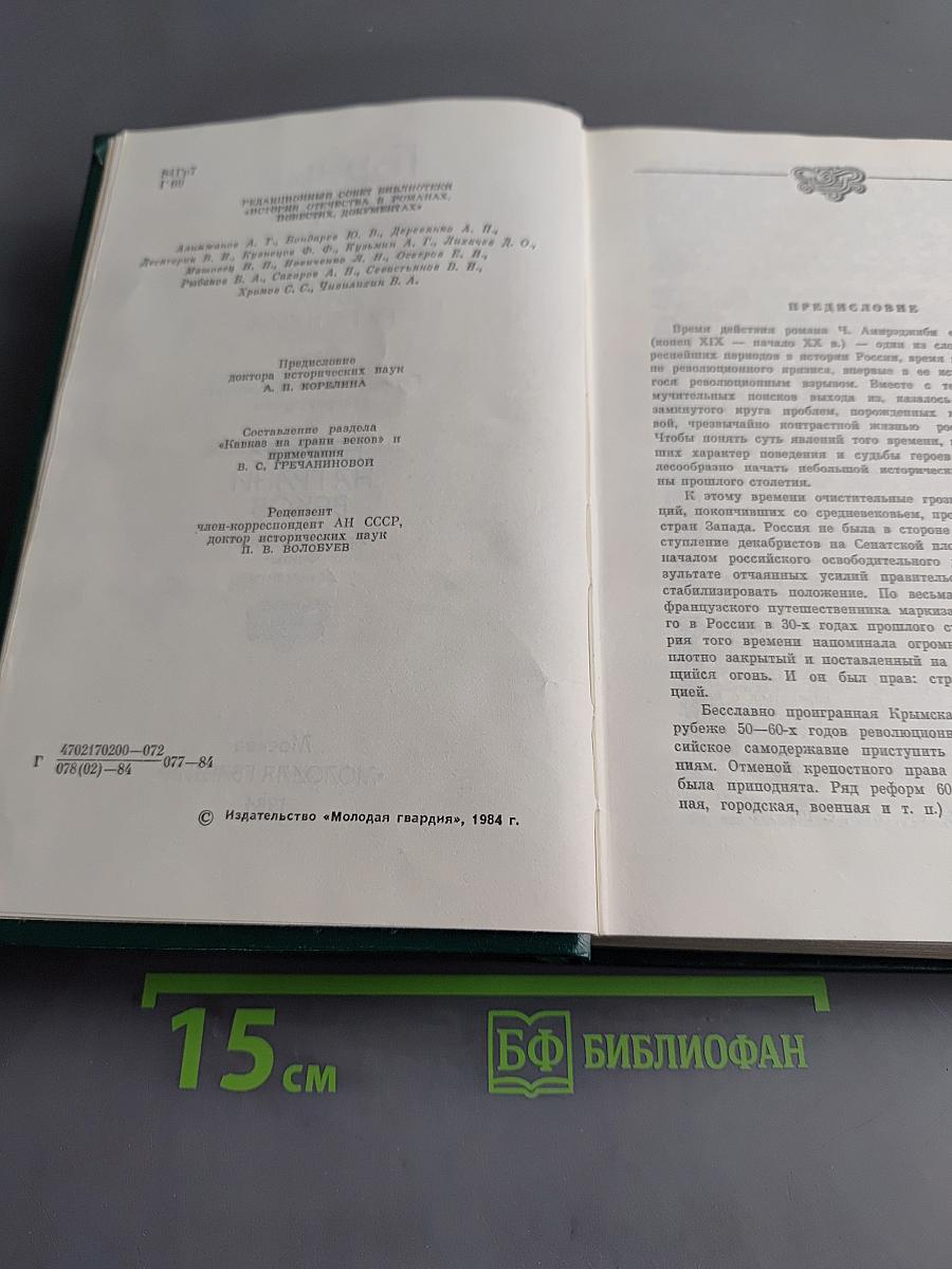 Горные ветры