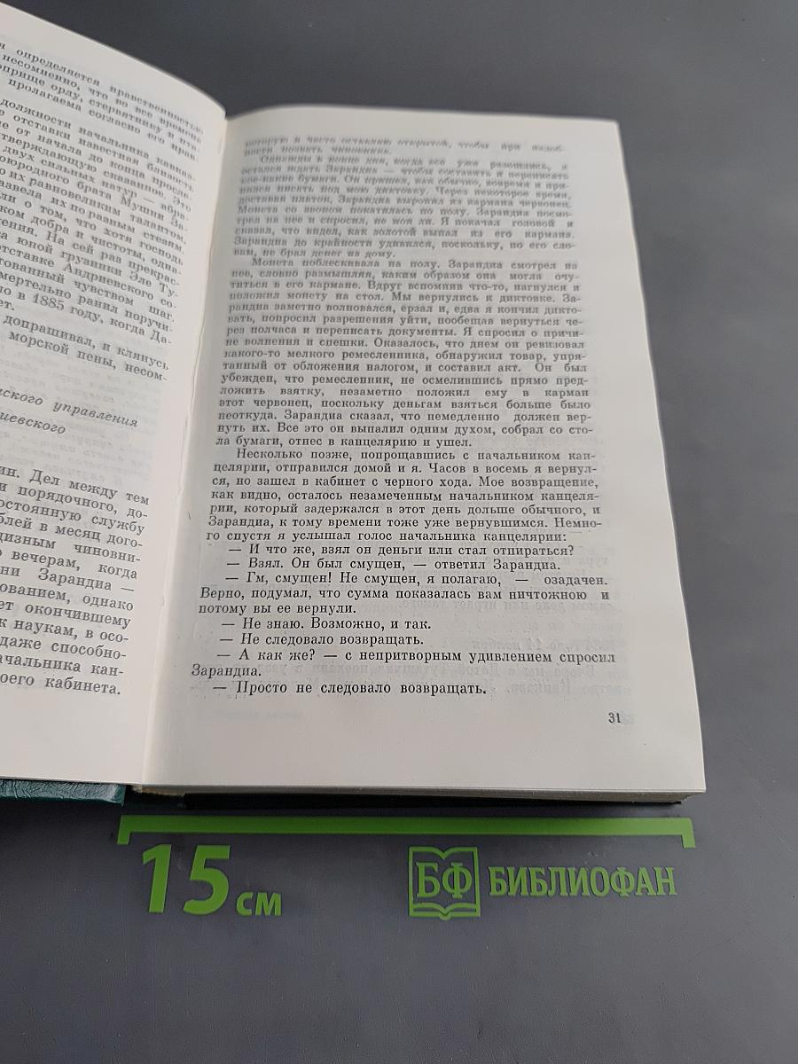 Горные ветры