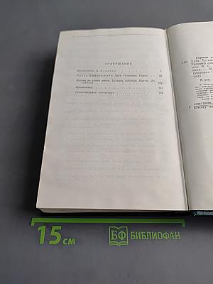 Горные ветры