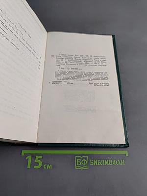 Горные ветры