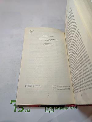 Современный французский детективный роман