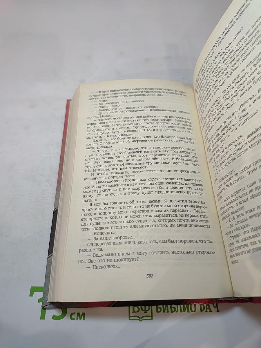 Современный французский детективный роман