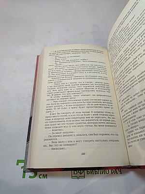 Современный французский детективный роман