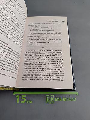 Личный номер 777