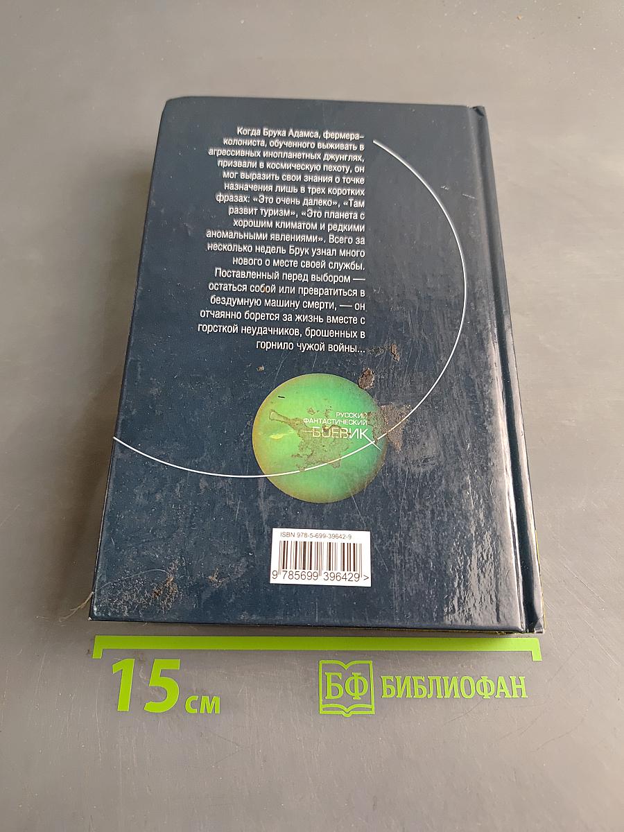 Личный номер 777