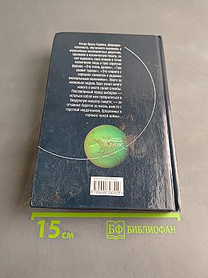 Личный номер 777