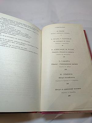 Современный французский детективный роман