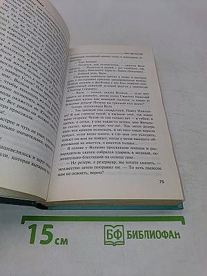 Там, где нас нет