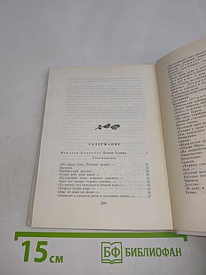 Свет незакатный. Стихотворения
