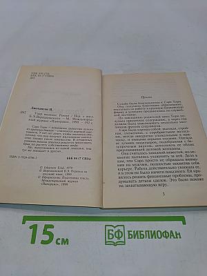 Удар молнии