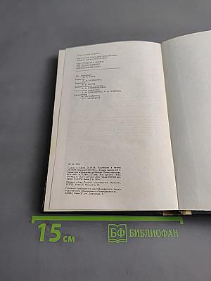 Настольная книга по домашнему консервированию