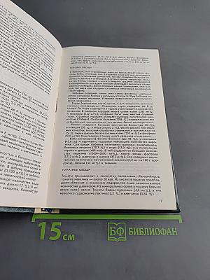 Настольная книга по домашнему консервированию