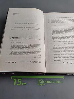 Белая акула