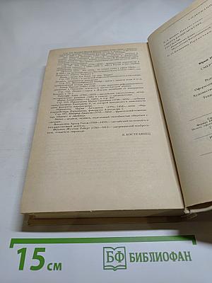 Смерть Вазир-Мухтара. Рассказы
