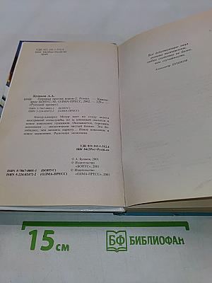 Пиранья против воров-2