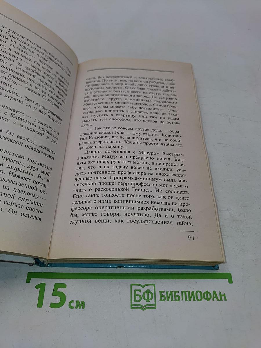 Пиранья против воров-2