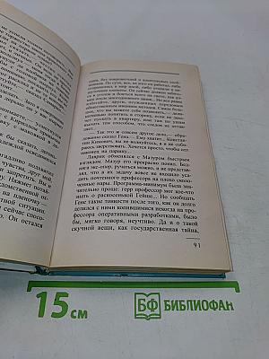 Пиранья против воров-2