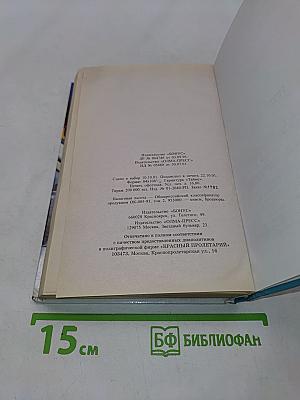 Пиранья против воров-2