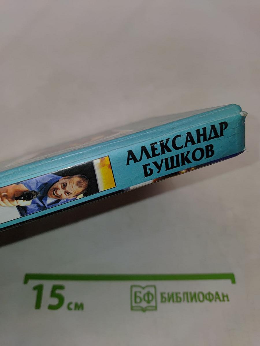 Пиранья против воров-2
