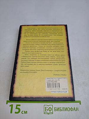 Код «Асти Спуманте»