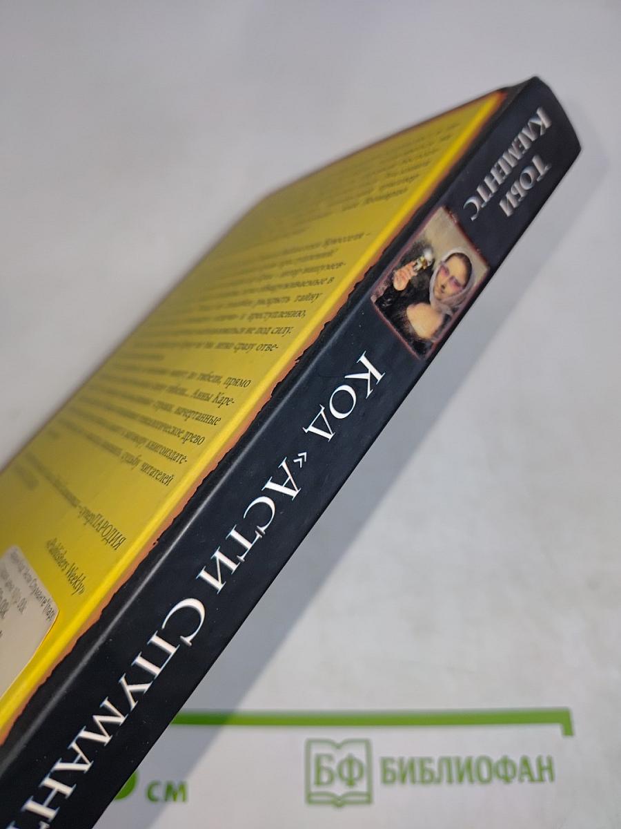 Код «Асти Спуманте»