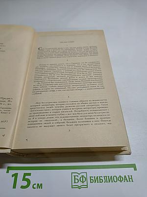 Смерть Вазир-Мухтара. Рассказы