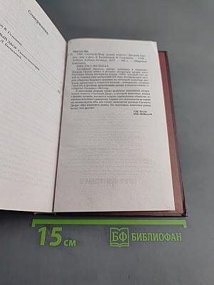 1984. Скотный двор