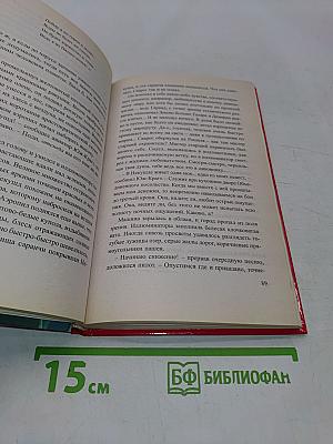 Сварог. Пленник короны