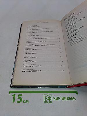 Сварог. Пленник короны