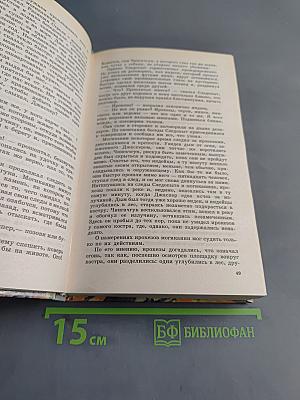 Следопыт