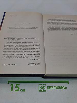 Заклинатель джиннов