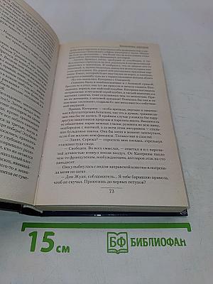 Заклинатель джиннов