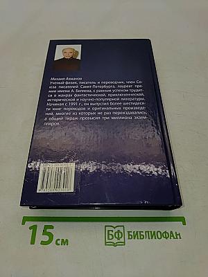 Заклинатель джиннов