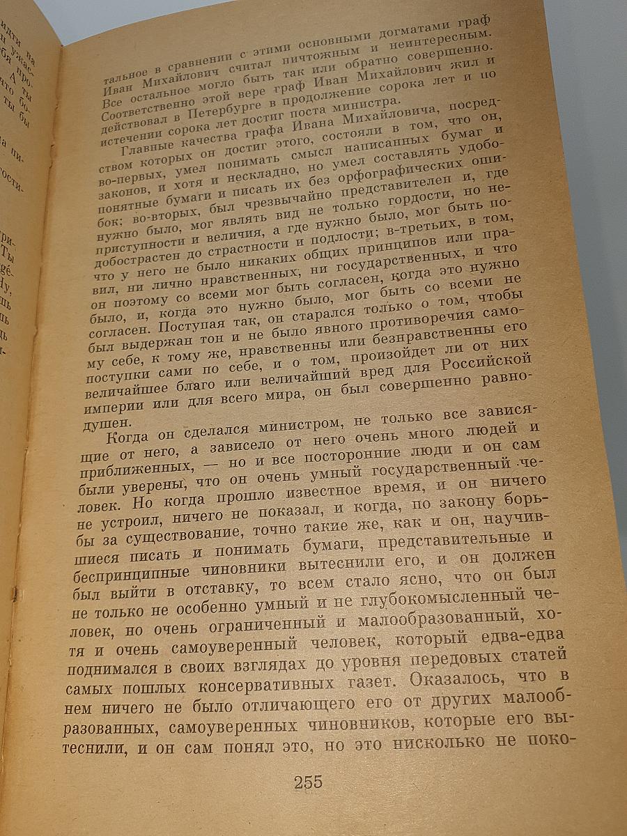 Воскресение