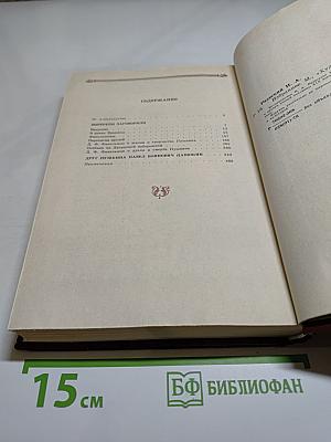 Избранное
