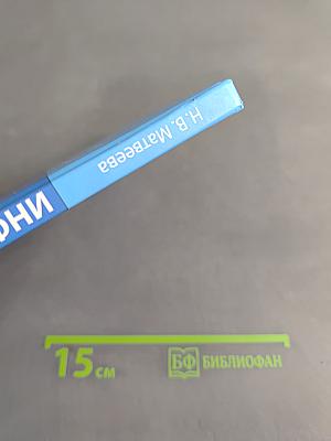 Информатика 4 класс Часть 2