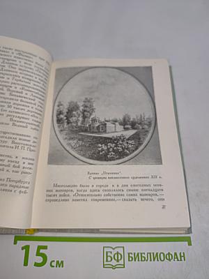 Гатчина