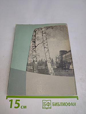 Гатчина